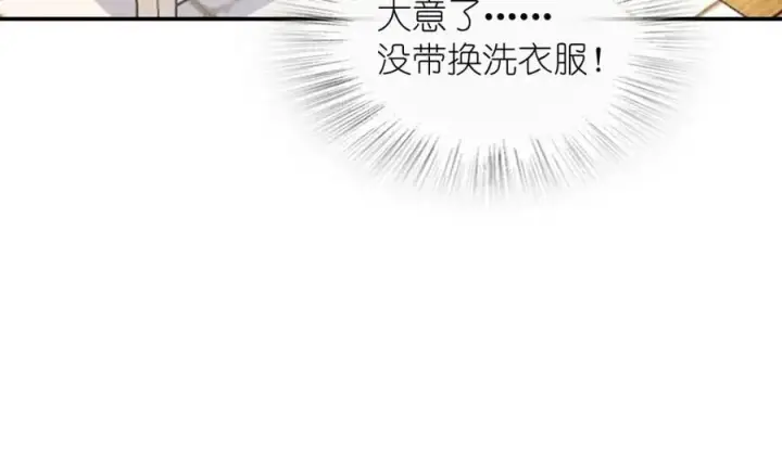 漫画《我家老婆来自一千年前》188第30张图
