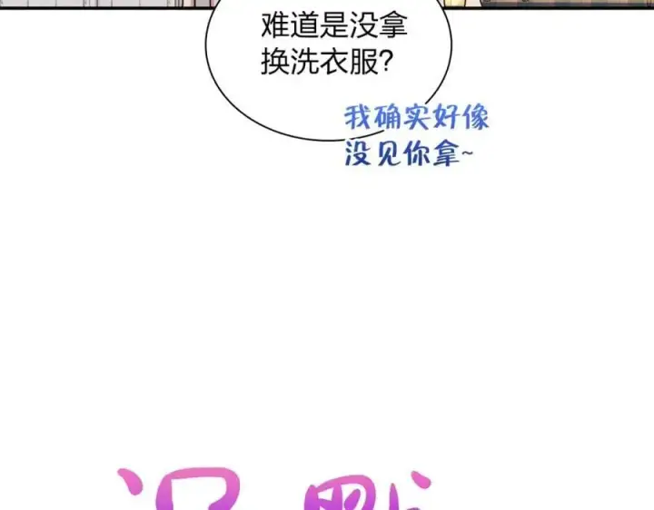 漫画《我家老婆来自一千年前》188第35张图