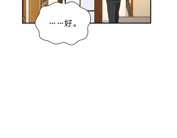 漫画《我家老婆来自一千年前》188第40张图
