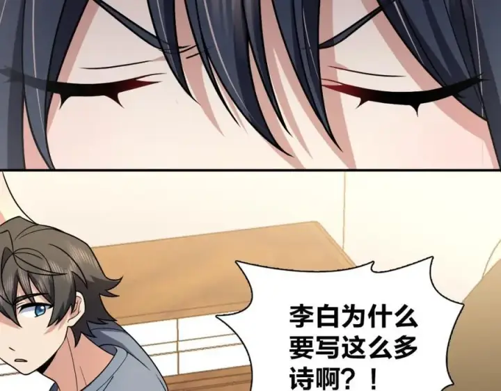 漫画《我家老婆来自一千年前》188第62张图