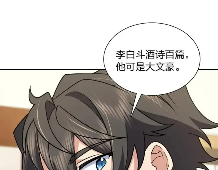 漫画《我家老婆来自一千年前》188第67张图
