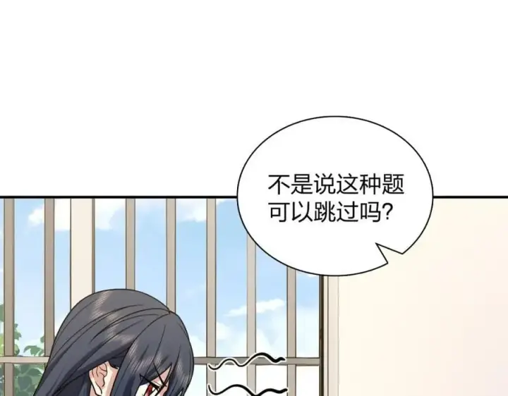 漫画《我家老婆来自一千年前》188第70张图