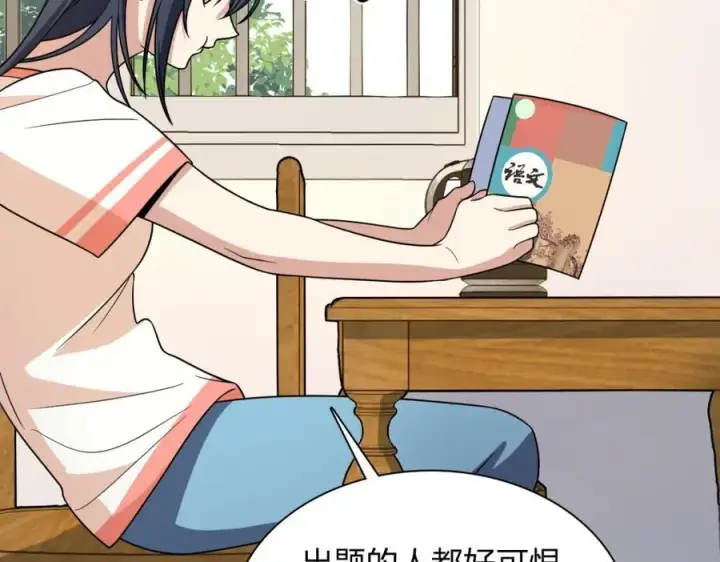 漫画《我家老婆来自一千年前》188第71张图