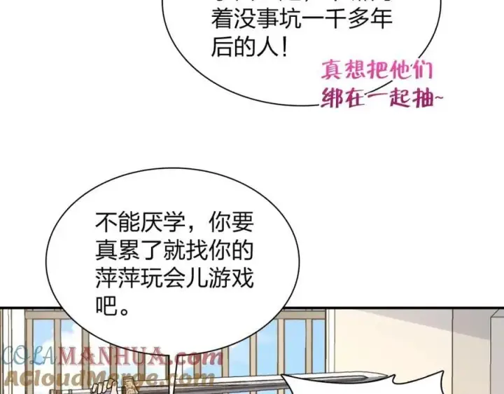 漫画《我家老婆来自一千年前》188第73张图