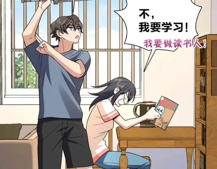 漫画《我家老婆来自一千年前》188第74张图