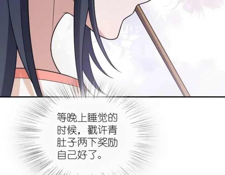 漫画《我家老婆来自一千年前》188第79张图