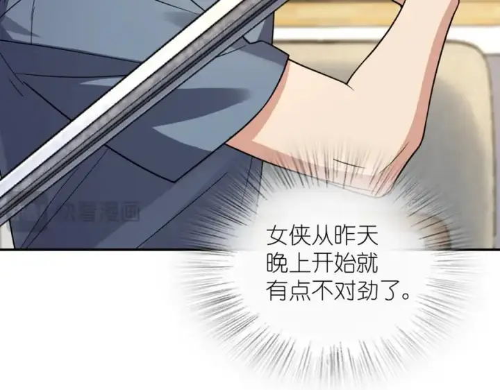 漫画《我家老婆来自一千年前》188第83张图
