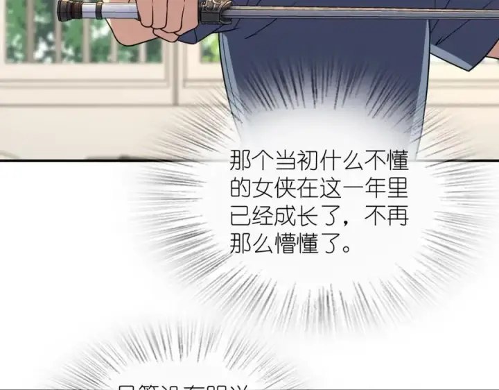 漫画《我家老婆来自一千年前》188第86张图
