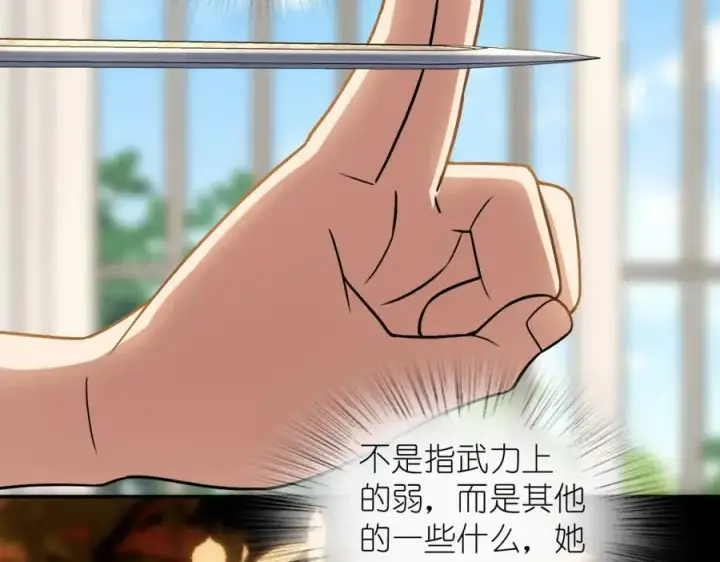 漫画《我家老婆来自一千年前》188第88张图