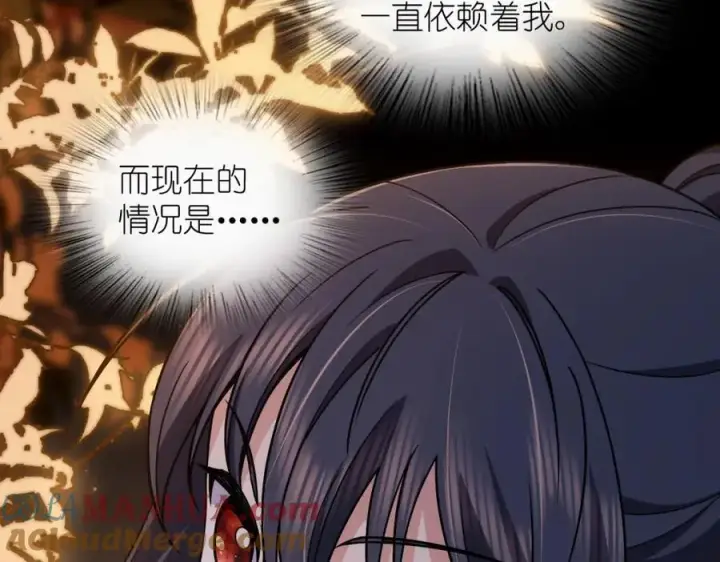 漫画《我家老婆来自一千年前》188第89张图