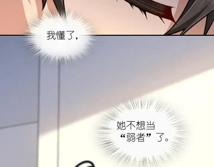 漫画《我家老婆来自一千年前》188第95张图