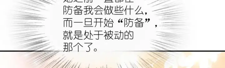 漫画《我家老婆来自一千年前》188第99张图