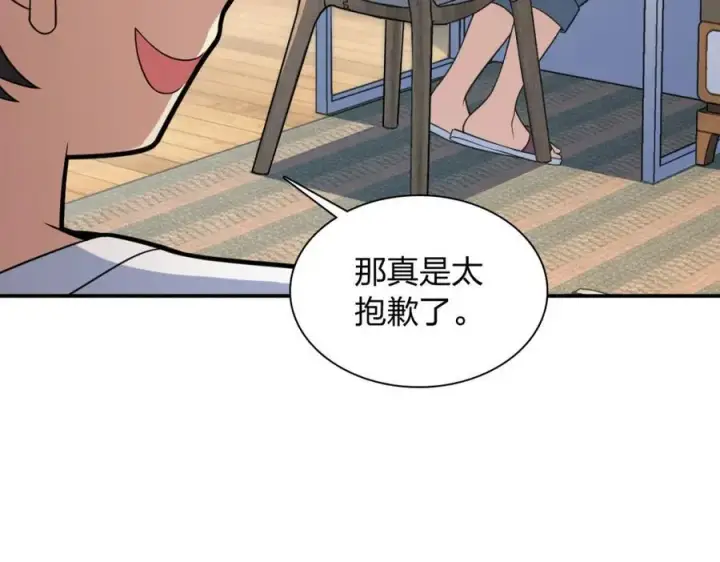 漫画《我家老婆来自一千年前》189第103张图