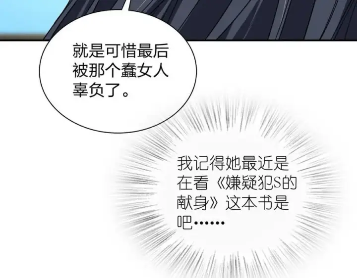 漫画《我家老婆来自一千年前》189第108张图
