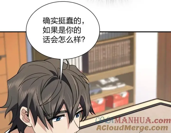 漫画《我家老婆来自一千年前》189第109张图