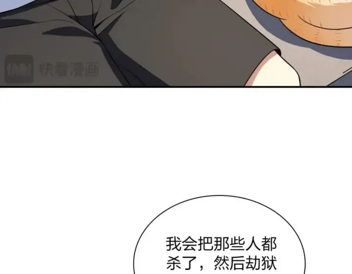 漫画《我家老婆来自一千年前》189第112张图