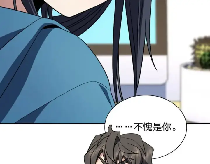 漫画《我家老婆来自一千年前》189第115张图