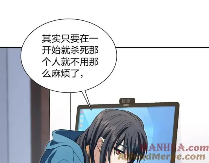 漫画《我家老婆来自一千年前》189第117张图