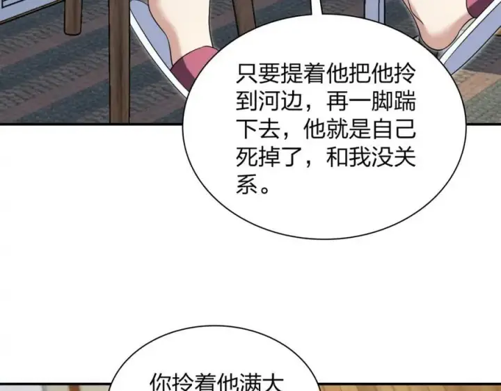 漫画《我家老婆来自一千年前》189第120张图