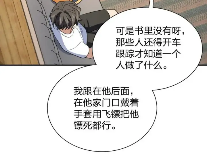 漫画《我家老婆来自一千年前》189第123张图