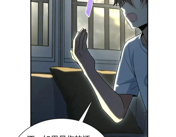 漫画《我家老婆来自一千年前》189第126张图