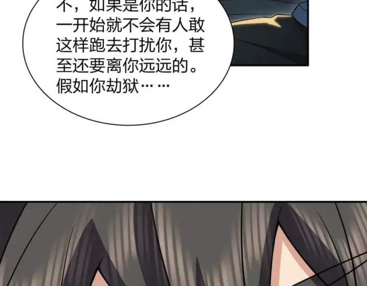 漫画《我家老婆来自一千年前》189第127张图