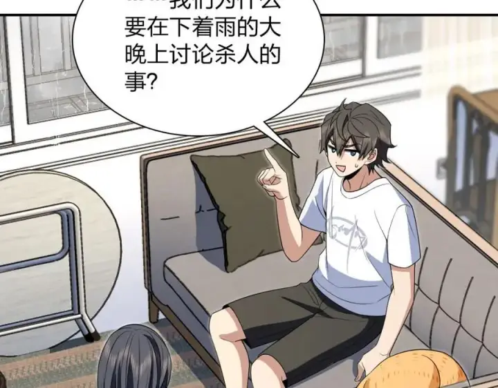 漫画《我家老婆来自一千年前》189第132张图