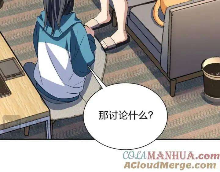 漫画《我家老婆来自一千年前》189第133张图