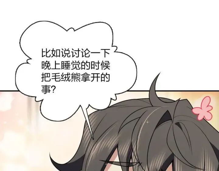 漫画《我家老婆来自一千年前》189第135张图