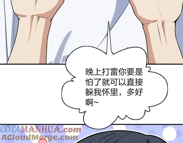 漫画《我家老婆来自一千年前》189第137张图