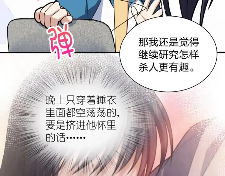 漫画《我家老婆来自一千年前》189第139张图
