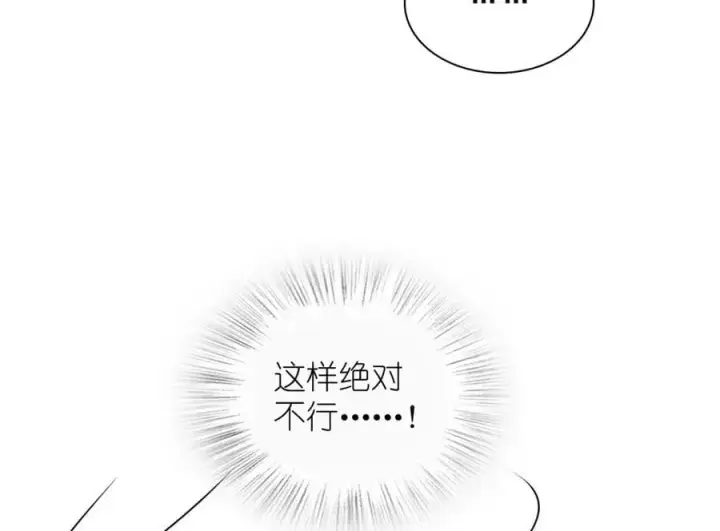 漫画《我家老婆来自一千年前》189第144张图