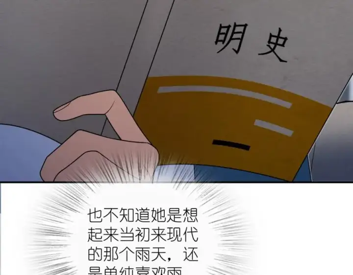 漫画《我家老婆来自一千年前》189第16张图