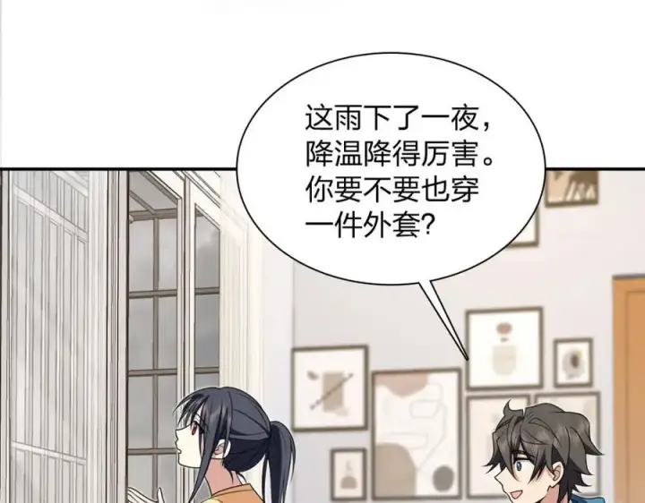 漫画《我家老婆来自一千年前》189第18张图