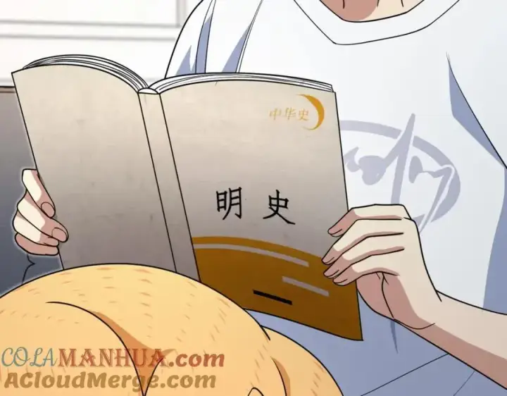 漫画《我家老婆来自一千年前》189第41张图