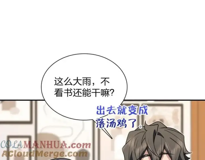 漫画《我家老婆来自一千年前》189第45张图