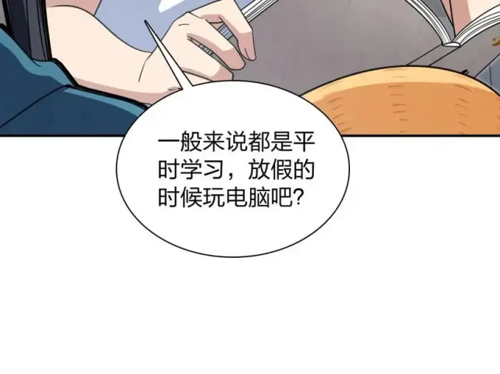 漫画《我家老婆来自一千年前》189第50张图