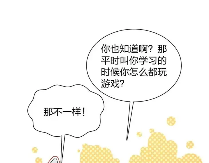 漫画《我家老婆来自一千年前》189第51张图
