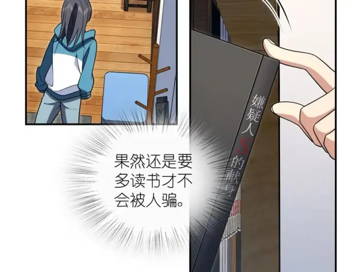 漫画《我家老婆来自一千年前》189第56张图