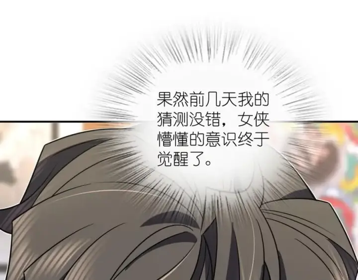 漫画《我家老婆来自一千年前》189第63张图