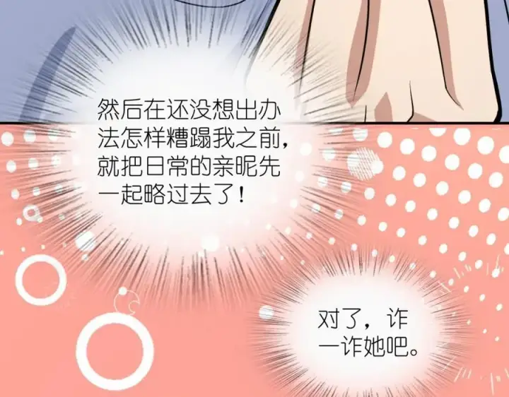 漫画《我家老婆来自一千年前》189第66张图