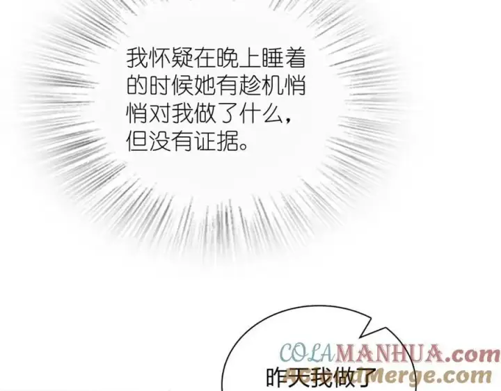 漫画《我家老婆来自一千年前》189第69张图
