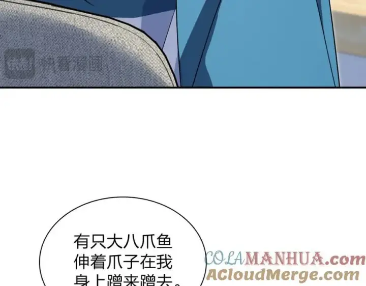 漫画《我家老婆来自一千年前》189第73张图
