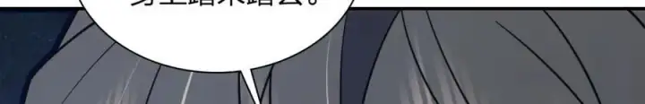 漫画《我家老婆来自一千年前》189第74张图
