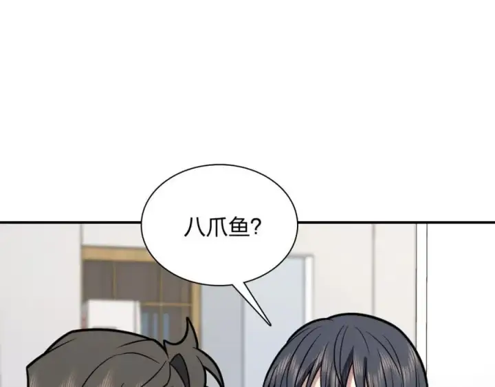 漫画《我家老婆来自一千年前》189第78张图