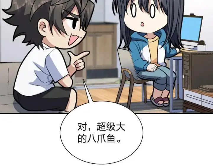 漫画《我家老婆来自一千年前》189第79张图