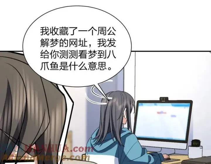 漫画《我家老婆来自一千年前》189第81张图