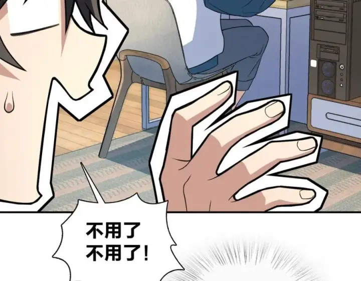 漫画《我家老婆来自一千年前》189第82张图