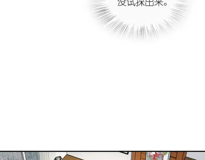 漫画《我家老婆来自一千年前》189第84张图