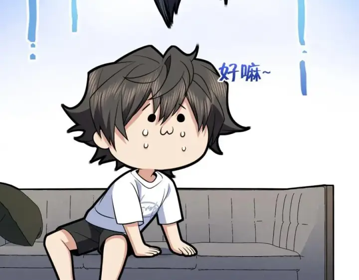 漫画《我家老婆来自一千年前》189第91张图